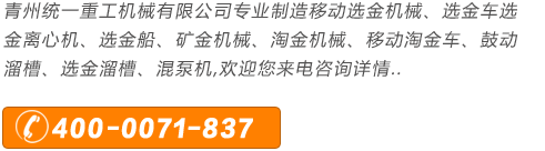 青州統(tǒng)一重工機(jī)械有限公司聯(lián)系電話